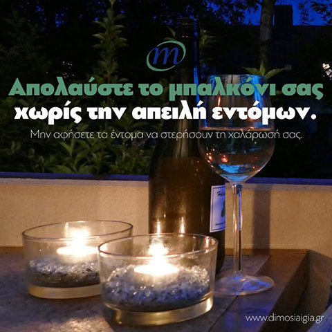 ΔΗΜΟΣΙΑ ΥΓΕΙΑ - ΜΕΡΜΗΓΚΑΣ ΜΙΧΑΗΛ: Φωτογραφίες & Βίντεο
