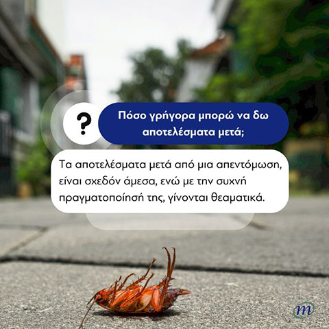 ΔΗΜΟΣΙΑ ΥΓΕΙΑ - ΜΕΡΜΗΓΚΑΣ ΜΙΧΑΗΛ: Φωτογραφίες & Βίντεο
