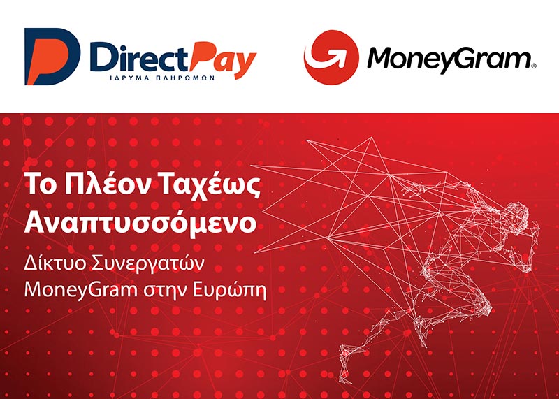 DIRECTPAY: Φωτογραφίες & Βίντεο