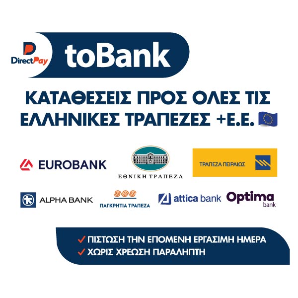 DIRECTPAY: Φωτογραφίες & Βίντεο