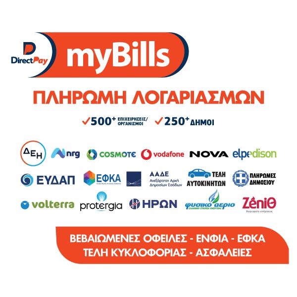 DIRECTPAY: Φωτογραφίες & Βίντεο