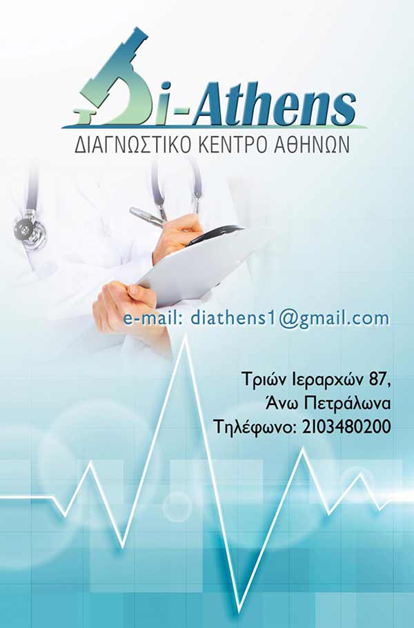 DI ATHENS: Φωτογραφίες & Βίντεο