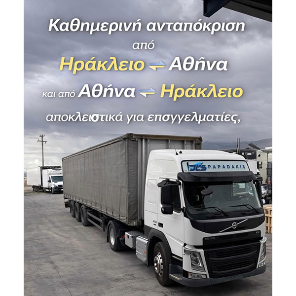 DLS LOGISTICS Α.Ε.: Φωτογραφίες & Βίντεο