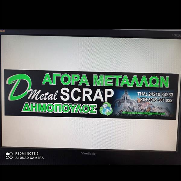 DMETAL SCRAP - DIMOPOULOS ARGYRIS: Φωτογραφίες & Βίντεο