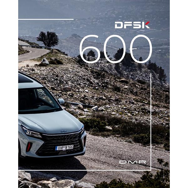 DMR - ΔΕΜΕΡΛΙΩΤΗΣ: Φωτογραφίες & Βίντεο
