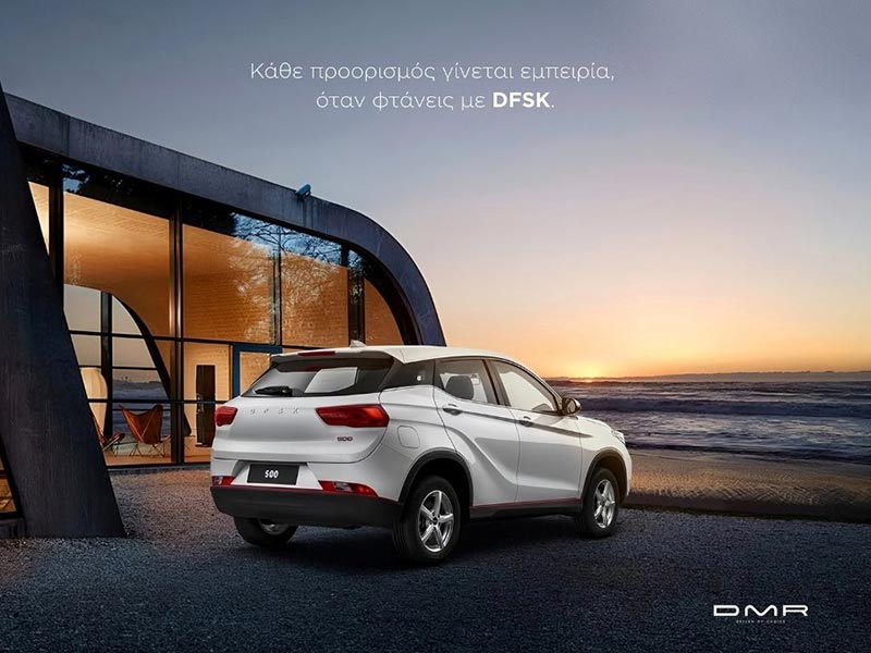 DMR - ΔΕΜΕΡΛΙΩΤΗΣ: Φωτογραφίες & Βίντεο