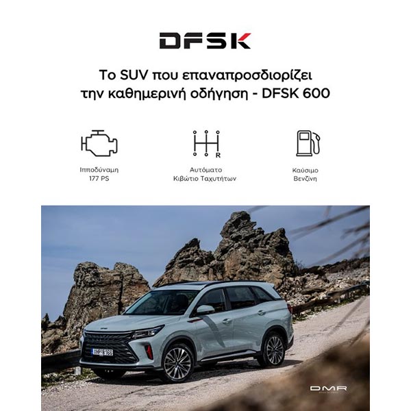 DMR - ΔΕΜΕΡΛΙΩΤΗΣ: Φωτογραφίες & Βίντεο