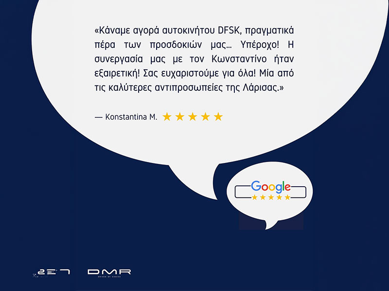 DMR - ΔΕΜΕΡΛΙΩΤΗΣ: Φωτογραφίες & Βίντεο