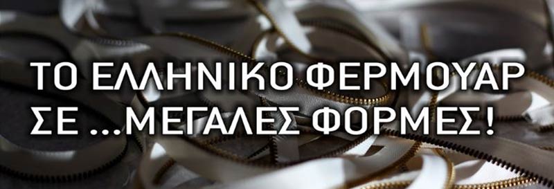 DNM - PAPAGIANNIS M. & SIA E.E.: Φωτογραφίες & Βίντεο