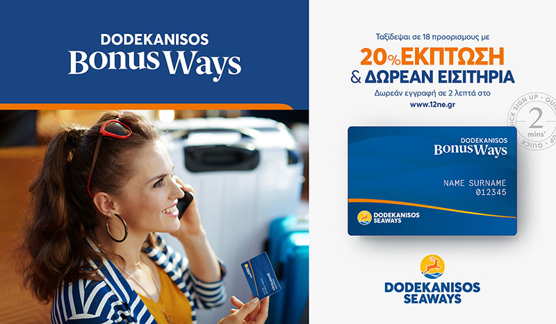 DODEKANISOS SEAWAYS: Φωτογραφίες & Βίντεο