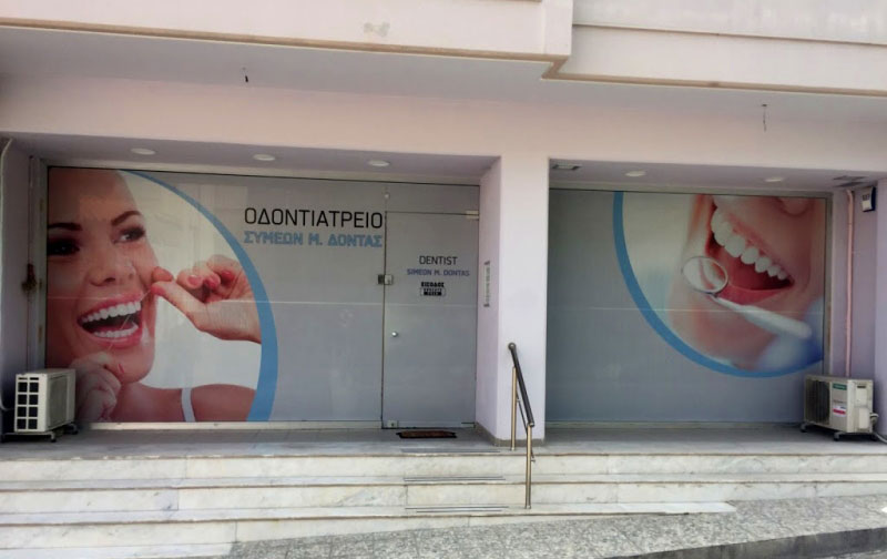 DONTAS SYMEON: Φωτογραφίες & Βίντεο