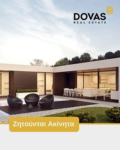 DOVAS REAL ESTATE: Φωτογραφίες & Βίντεο