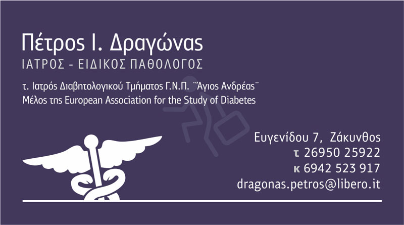 ΔΡΑΓΩΝΑΣ ΠΕΤΡΟΣ: Φωτογραφίες & Βίντεο