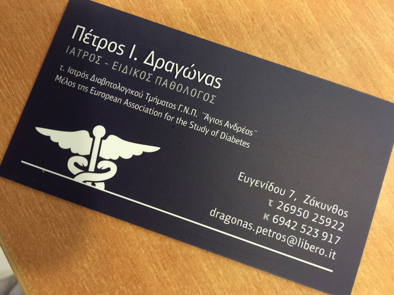 ΔΡΑΓΩΝΑΣ ΠΕΤΡΟΣ: Φωτογραφίες & Βίντεο