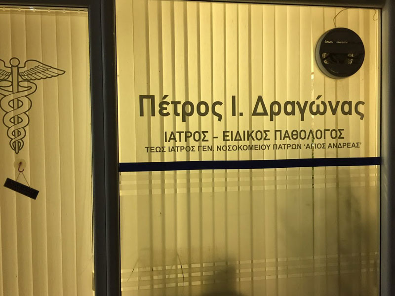 ΔΡΑΓΩΝΑΣ ΠΕΤΡΟΣ: Φωτογραφίες & Βίντεο