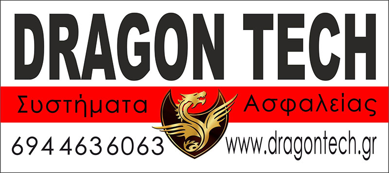 DRAGONTECH.GR: Φωτογραφίες & Βίντεο