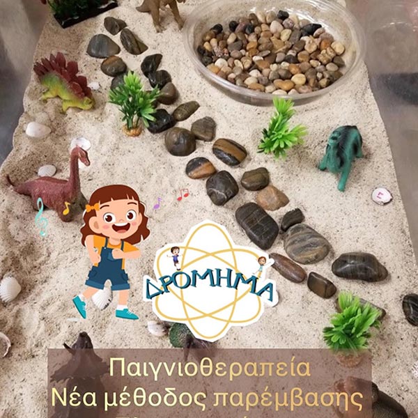 ΔΡΟΜΗΜΑ: Φωτογραφίες & Βίντεο