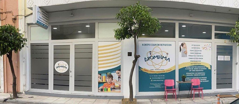 ΔΡΟΜΗΜΑ: Φωτογραφίες & Βίντεο