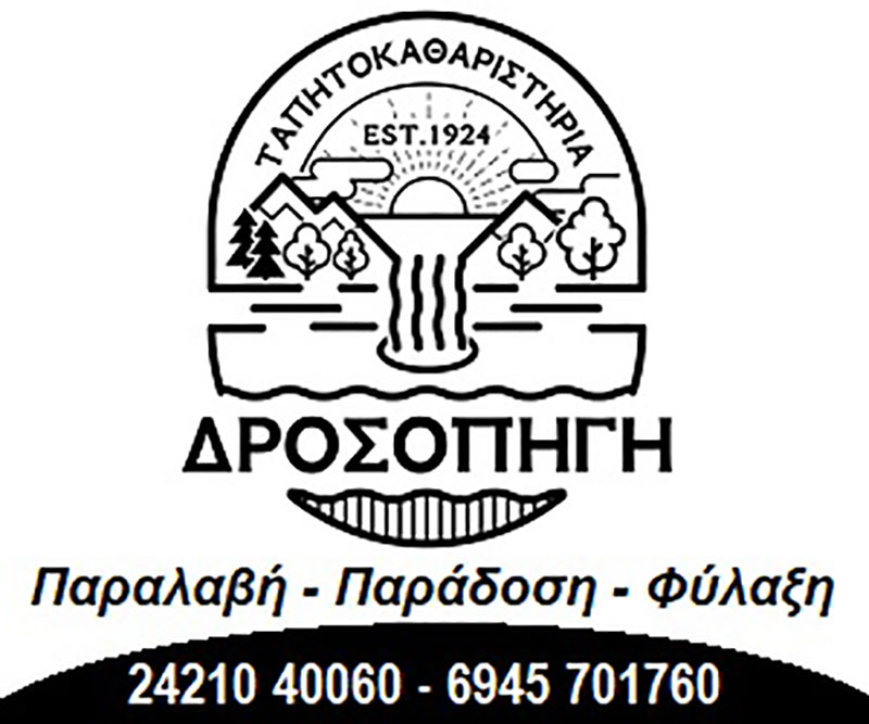 ΔΡΟΣΟΠΗΓΗ: Φωτογραφίες & Βίντεο
