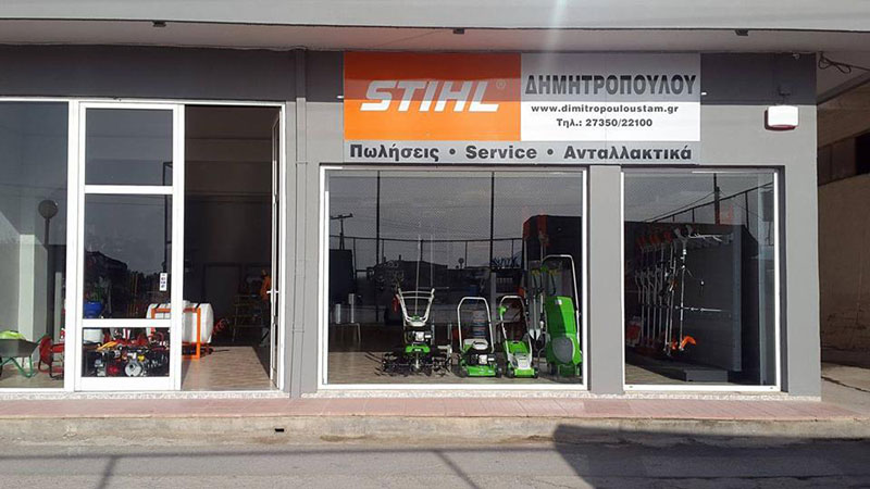 DTOOLS - ΔΗΜΗΤΡΟΠΟΥΛΟΥ ΣΤΑΜΑΤΙΑ: Φωτογραφίες & Βίντεο