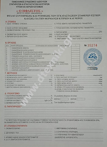 DYNAMIKI TECHNIKI SERVICE: Φωτογραφίες & Βίντεο