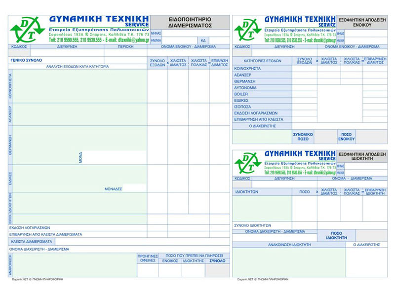 DYNAMIKI TECHNIKI SERVICE: Φωτογραφίες & Βίντεο