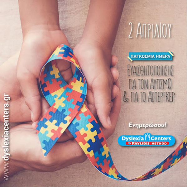 DYSLEXIA CENTERS GIANNITSA: Φωτογραφίες & Βίντεο