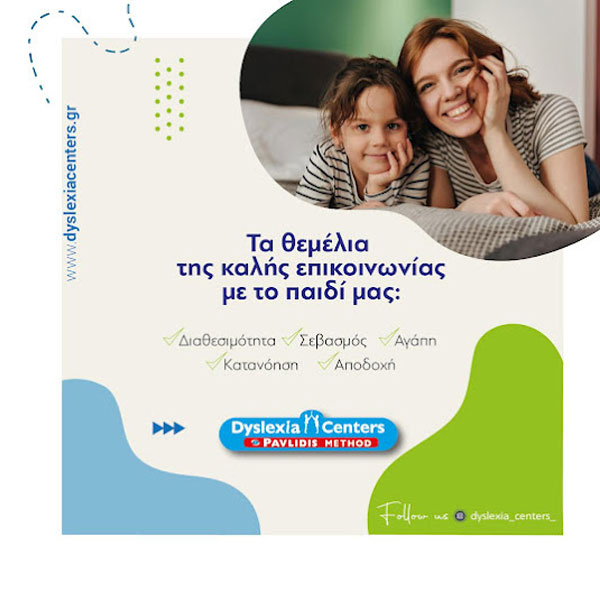 DYSLEXIA CENTERS GIANNITSA: Φωτογραφίες & Βίντεο