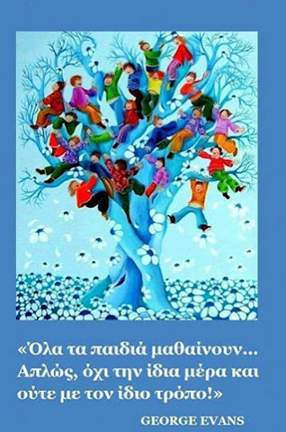 DYSLEXIA CENTERS GIANNITSA: Φωτογραφίες & Βίντεο