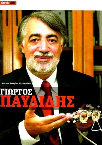 DYSLEXIA CENTER PAVLIDIS METHOD ΚΕΡΚΥΡΑ: Φωτογραφίες & Βίντεο