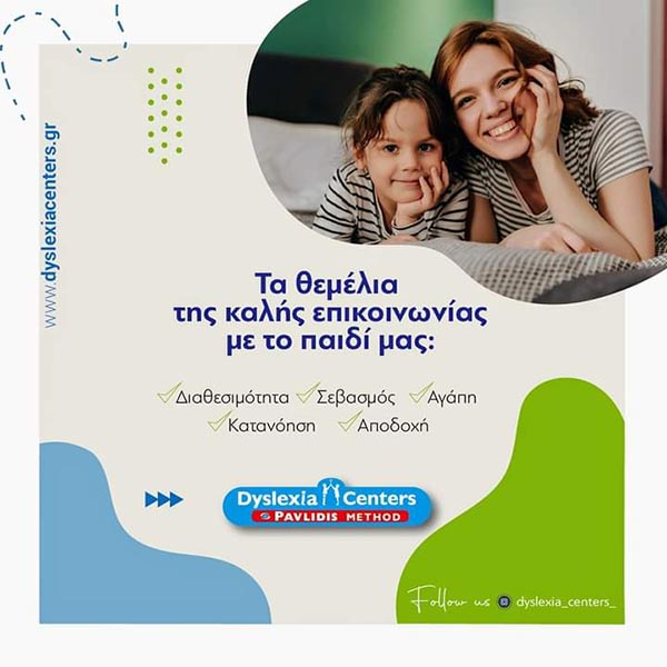 DYSLEXIA CENTER PAVLIDIS METHOD ΚΕΡΚΥΡΑ: Φωτογραφίες & Βίντεο