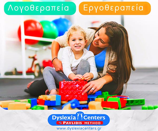 DYSLEXIA CENTER PAVLIDIS METHOD ΚΕΡΚΥΡΑ: Φωτογραφίες & Βίντεο