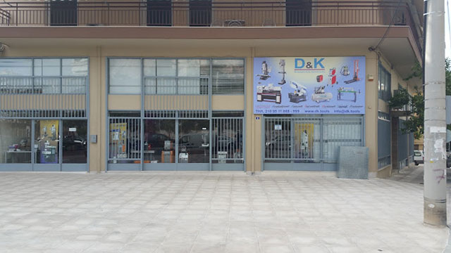 D & K VIOMICHANIKOS EXOPLISMOS: Φωτογραφίες & Βίντεο