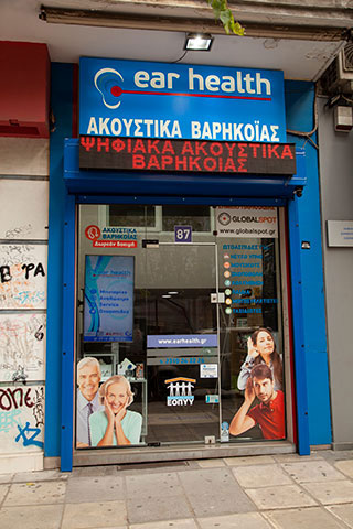 EARHEALTH: Φωτογραφίες & Βίντεο