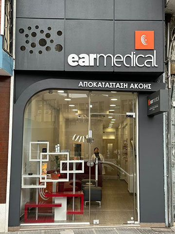 EARMEDICAL - ΠΑΠΑΤΑΣΙΟΣ ΑΛΕΞΙΟΣ: Φωτογραφίες & Βίντεο