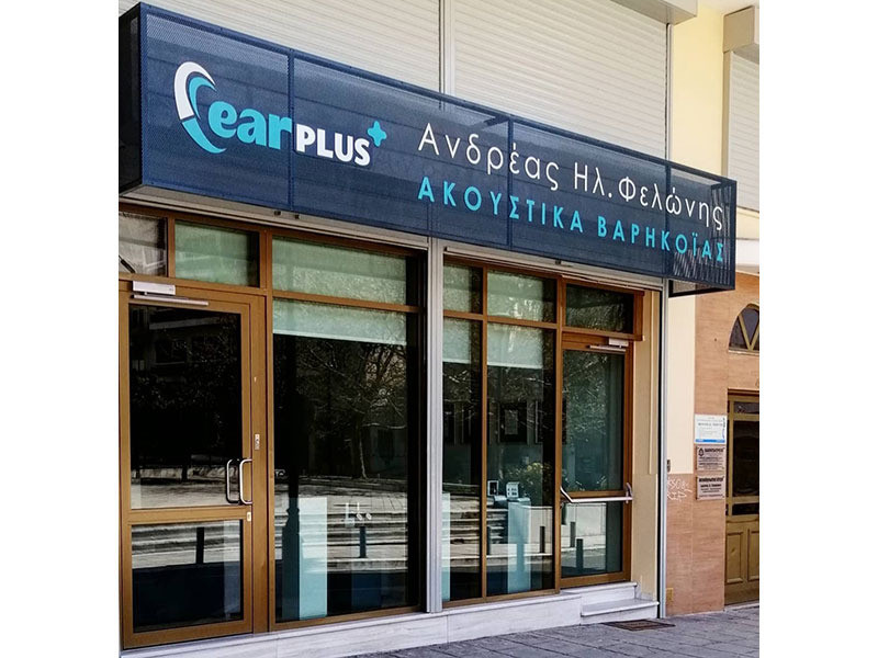 EARPLUS: Φωτογραφίες & Βίντεο
