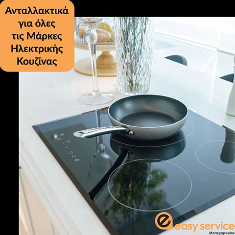 EASY SERVICE ΜΑΡΑΓΚΟΠΟΥΛΟΣ: Φωτογραφίες & Βίντεο