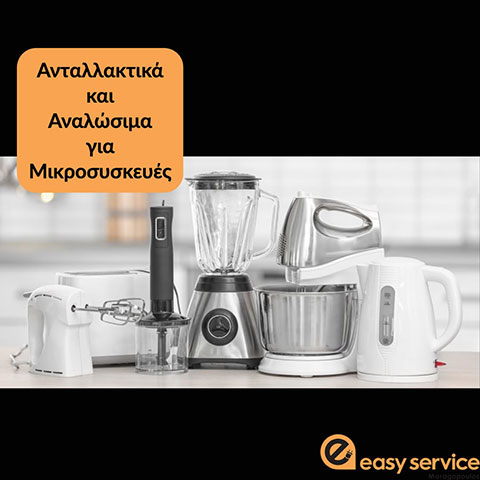 EASY SERVICE ΜΑΡΑΓΚΟΠΟΥΛΟΣ: Φωτογραφίες & Βίντεο