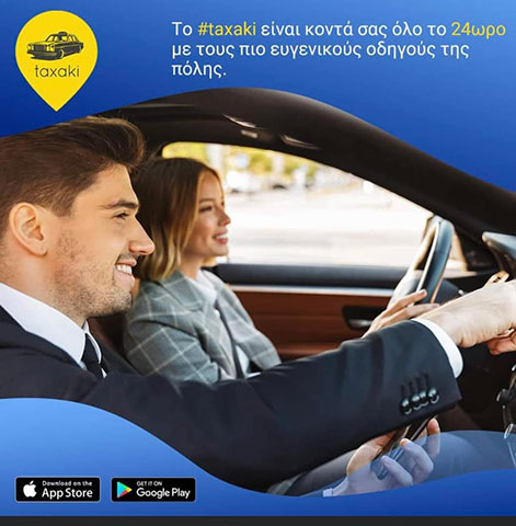 EASY TAXI TRIPOLIS: Φωτογραφίες & Βίντεο