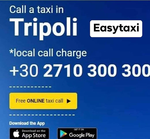 EASY TAXI TRIPOLIS: Φωτογραφίες & Βίντεο