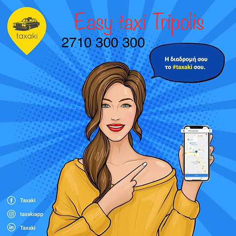 EASY TAXI TRIPOLIS: Φωτογραφίες & Βίντεο