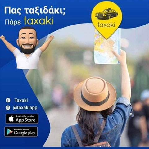 EASY TAXI TRIPOLIS: Φωτογραφίες & Βίντεο