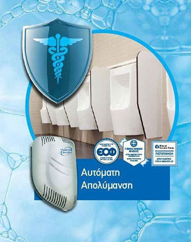 ECO GREEN - HYGIENE ΚΩΣ: Φωτογραφίες & Βίντεο