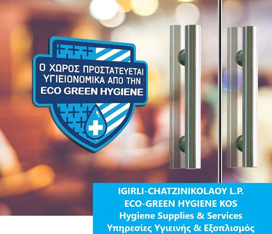 ECO GREEN - HYGIENE ΚΩΣ: Φωτογραφίες & Βίντεο