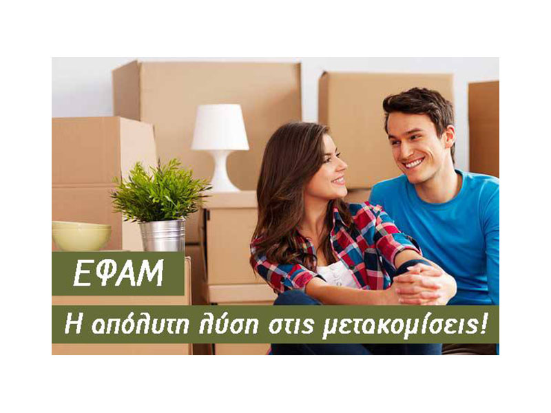 EFAM - ETAIREIA FORTIGON AFTOKINITON MYTILINIS A.E.: Φωτογραφίες & Βίντεο