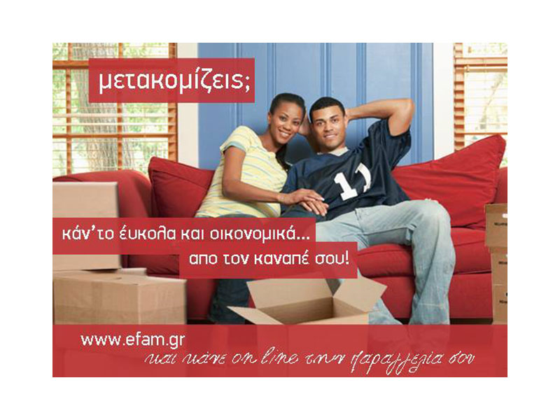 EFAM - ETAIREIA FORTIGON AFTOKINITON MYTILINIS A.E.: Φωτογραφίες & Βίντεο