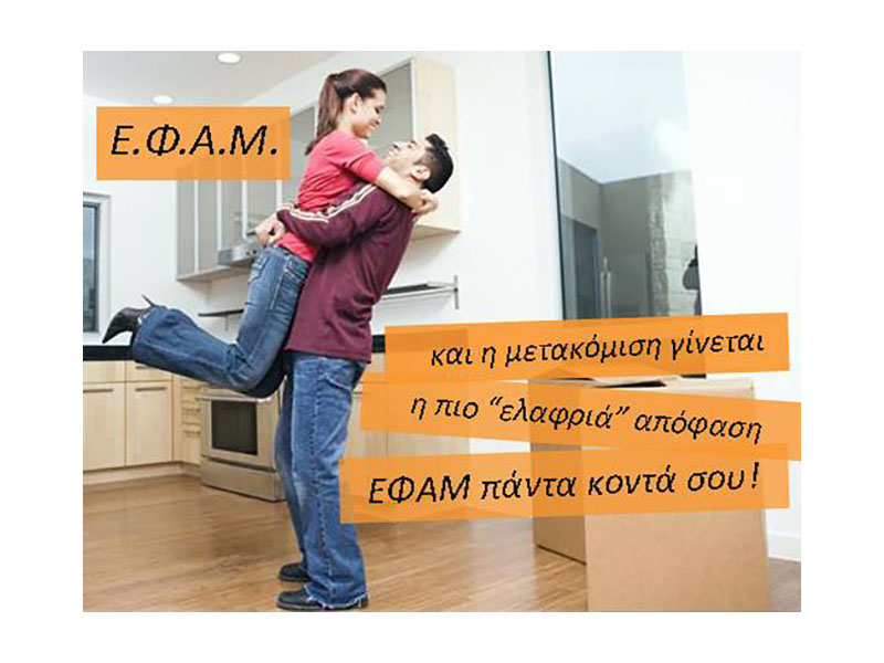EFAM - ETAIREIA FORTIGON AFTOKINITON MYTILINIS A.E.: Φωτογραφίες & Βίντεο