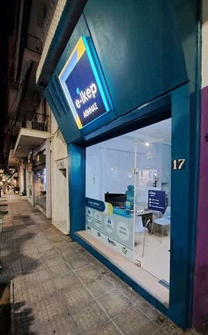 E-IKEP ATHINAS: Φωτογραφίες & Βίντεο
