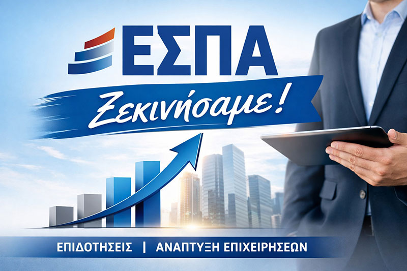 E-IKEP ATHINAS: Φωτογραφίες & Βίντεο