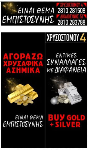 EINAI THEMA EMPISTOSYNIS: Φωτογραφίες & Βίντεο